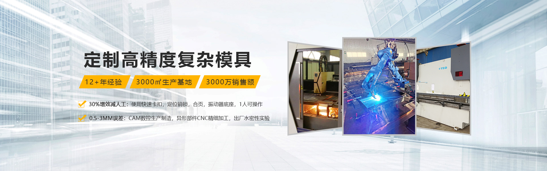 河南精誠(chéng)模具有限公司