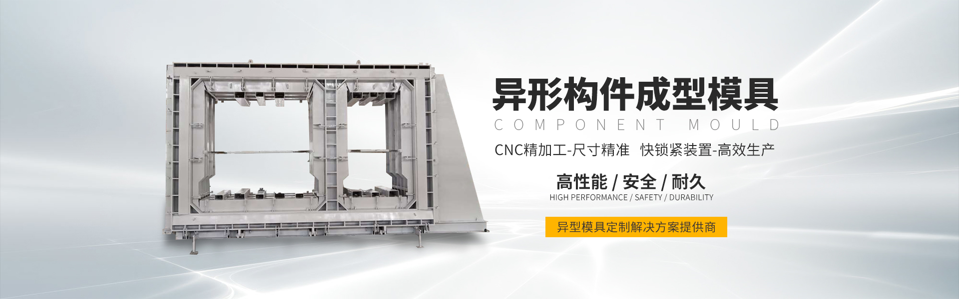 河南精誠(chéng)模具有限公司